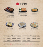 한뚝수육국밥 옥길점