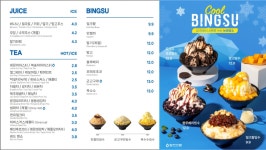 청자다방 송정2호점