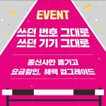 LG유플러스 신흥동 신흥사거리점