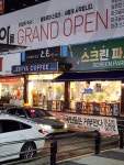 이디야커피 구리돌다리사거리점