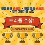 비지팅엔젤스 부산북구방문요양지점