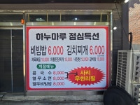 하누마루