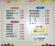 미옥이네9호