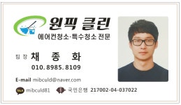 원픽클린