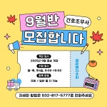 연수간호학원