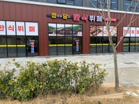 정담한식뷔페