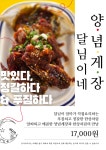달님이네 일산본점