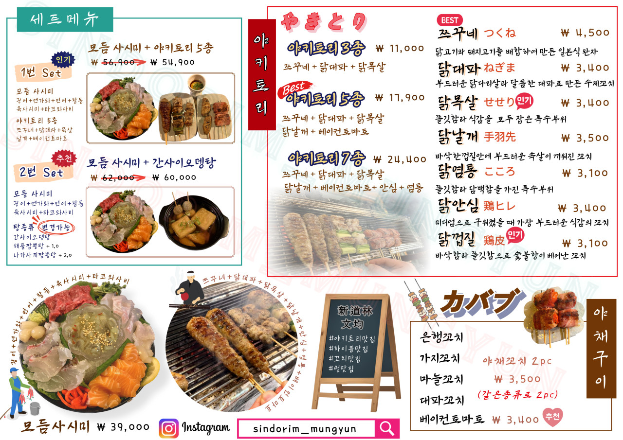 신도림 문균 이미지