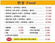 한강장작구이