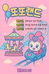 꽃들에나라어린이집