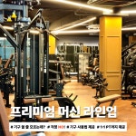 바디앤짐 목동사거리점