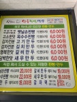 안흥찐빵만두 석현점