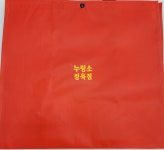 누렁소 정육점