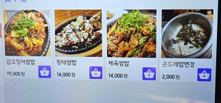 마당기픈집 왕송호수점