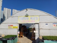 아람영농