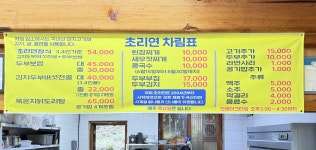 초리연
