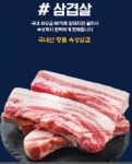 장미막창