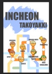 정타코