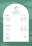 바디샵아름드리스킨