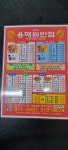용해원