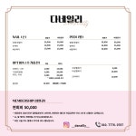 다네일리