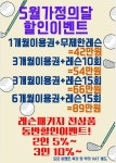 GDR아카데미 메가골프연습장