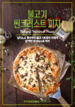오리역 오리지널