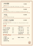 와다라멘 이태원점