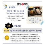 한성막횟집 송도랜드마크점