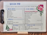 칼국수공방 정담