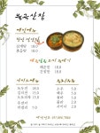 불곡산장