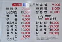 송정강만나반점