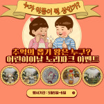 노리파크 루원시티점
