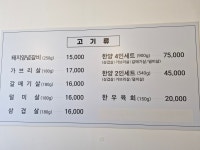 한양숯불갈비