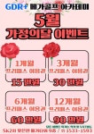 GDR아카데미 메가골프연습장