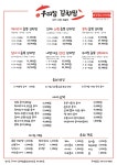 우리집 김치찜