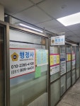 행정사정흥대사무소