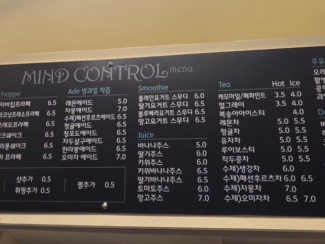 마인드컨트롤