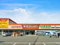 하모니마트 평택점