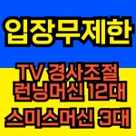 센스짐24 헬스 PT 간석점