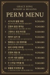 황실뷰티센타 송파본점