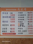 옥로가