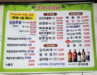 어은골 쌍다리회관