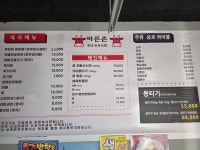 바른촌한우