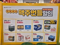 이마트24 대전송촌점