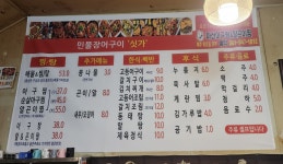 아산아구찜&알곤이찜