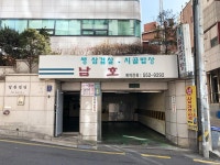 남호식당 역삼 본점