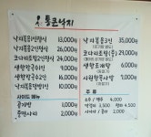 통큰낙지 파주문산점