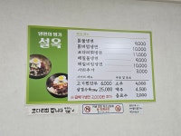 설옥칡냉면