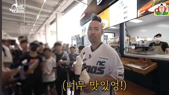 코아양과 창원NC파크점 사진